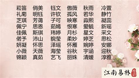 芊 名字 意思|芊字取名女孩,带芊字有寓意的女孩名字大全,含芊字好听的女孩名字